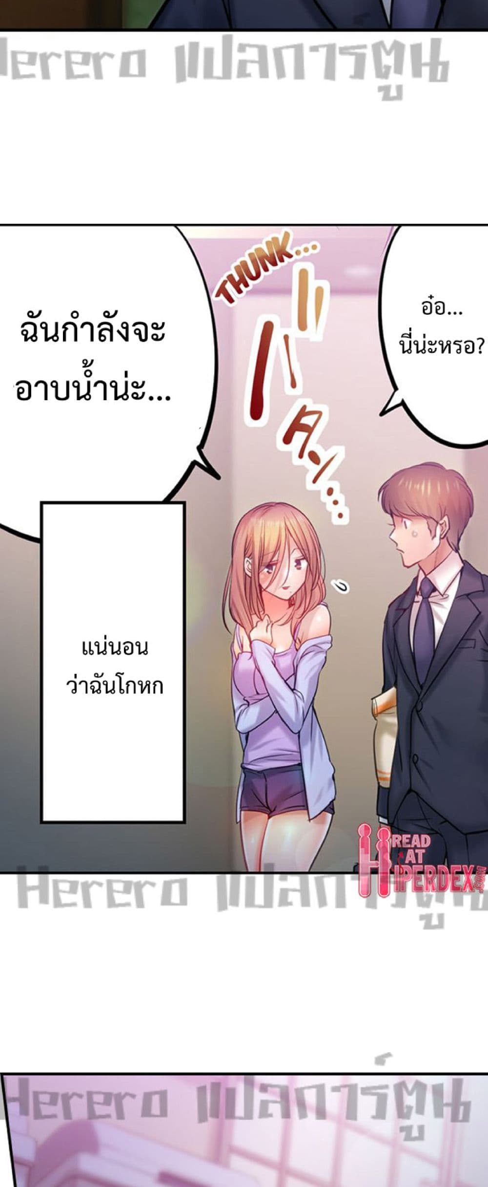 I Can’t Resist His Massage! Cheating in Front of My Husband’s Eyes 125 ภาพที่ 4