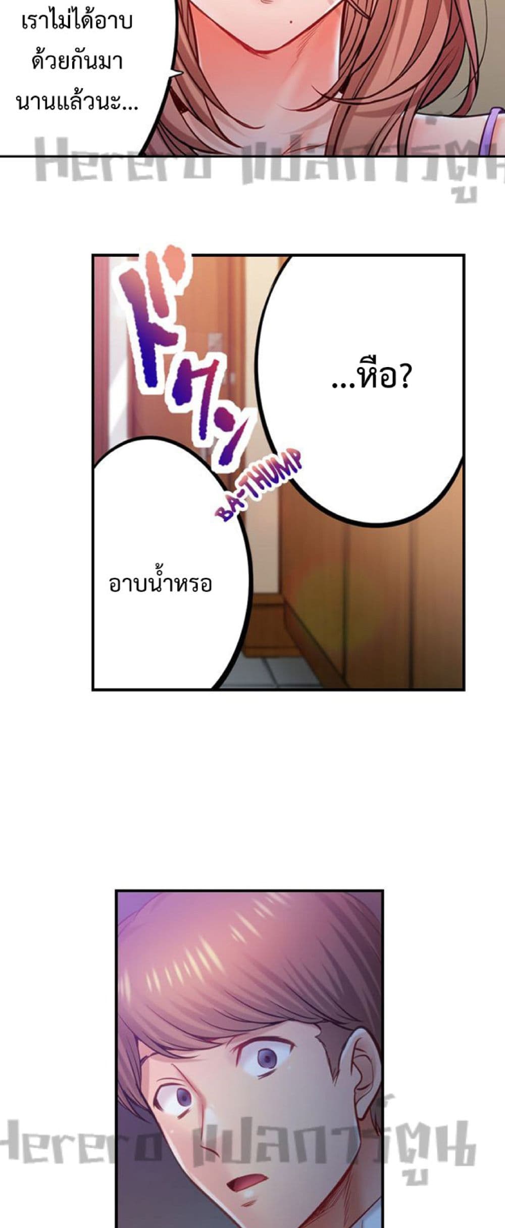 I Can’t Resist His Massage! Cheating in Front of My Husband’s Eyes 125 ภาพที่ 5
