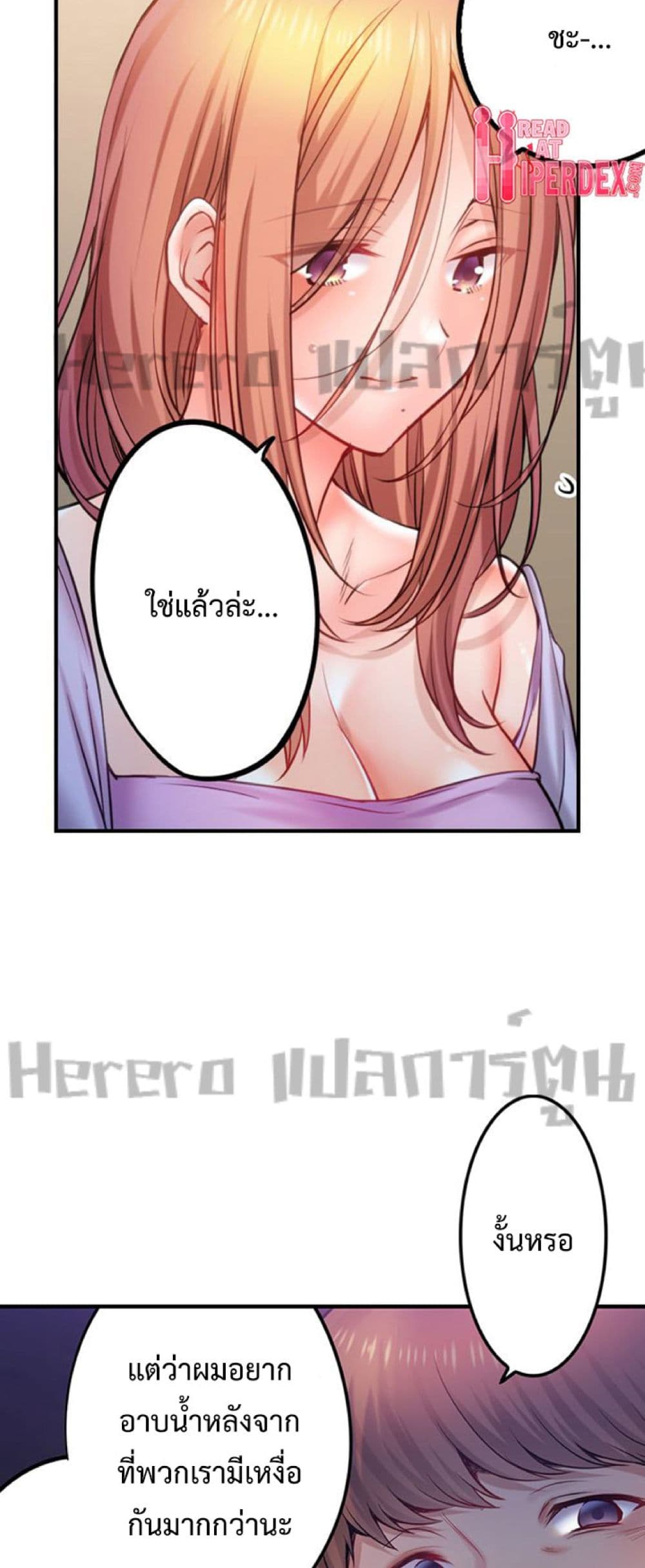 I Can’t Resist His Massage! Cheating in Front of My Husband’s Eyes 125 ภาพที่ 6