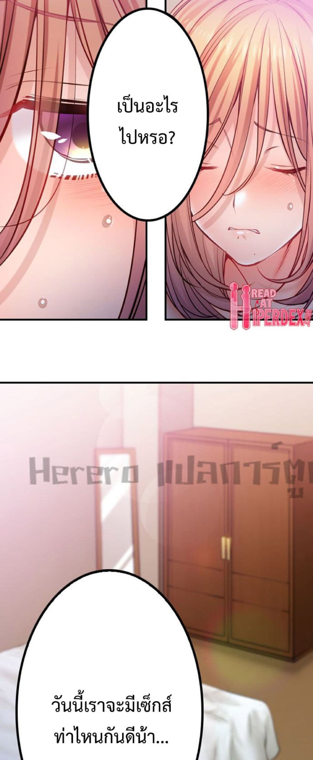 I Can’t Resist His Massage! Cheating in Front of My Husband’s Eyes 125 ภาพที่ 8