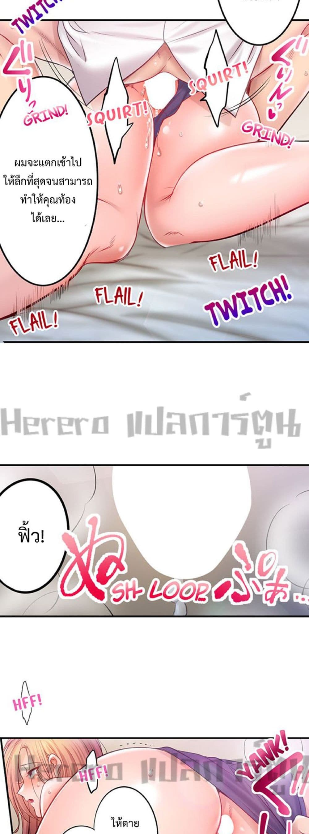 I Can’t Resist His Massage! Cheating in Front of My Husband’s Eyes 126 ภาพที่ 2