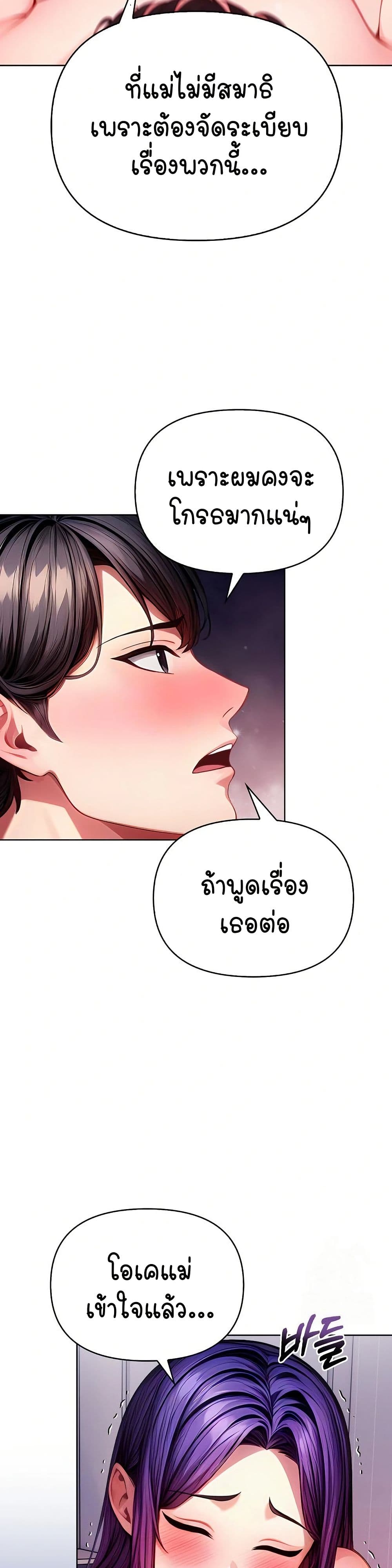 Light Instead of Debt 5 ภาพที่ 12