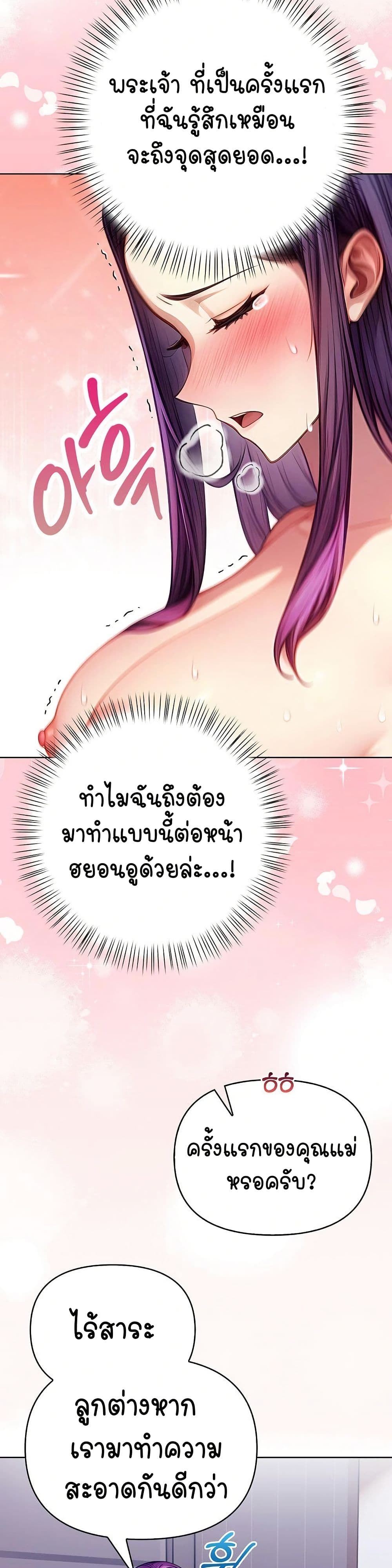 Light Instead of Debt 5 ภาพที่ 15