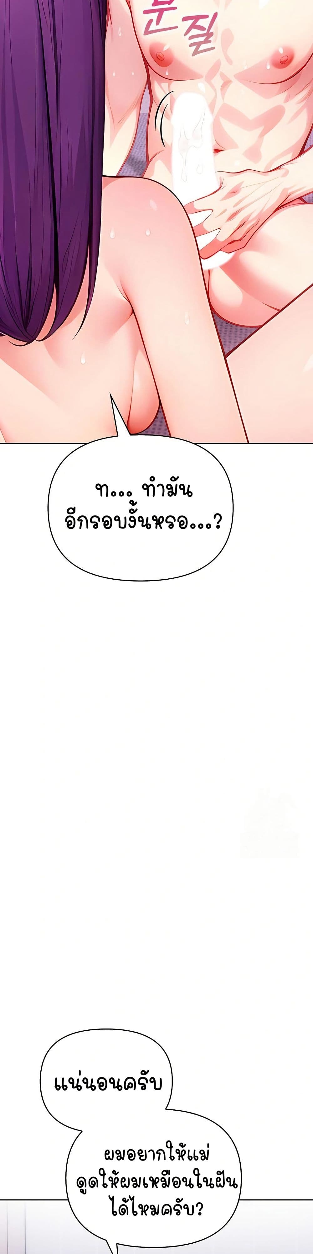 Light Instead of Debt 5 ภาพที่ 16