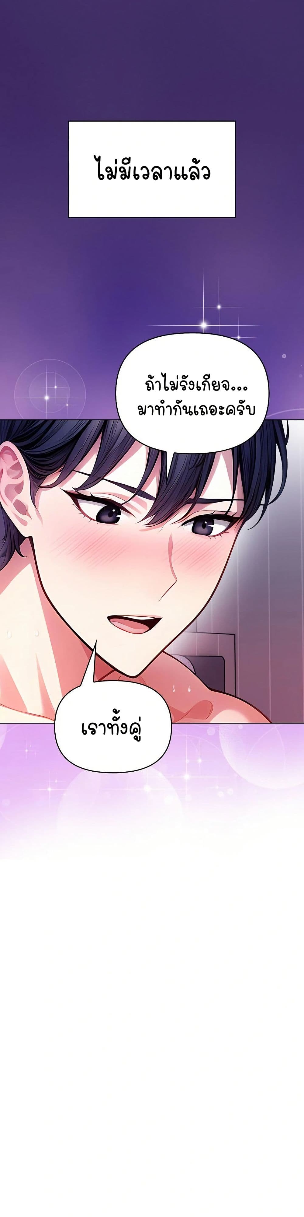 Light Instead of Debt 5 ภาพที่ 18