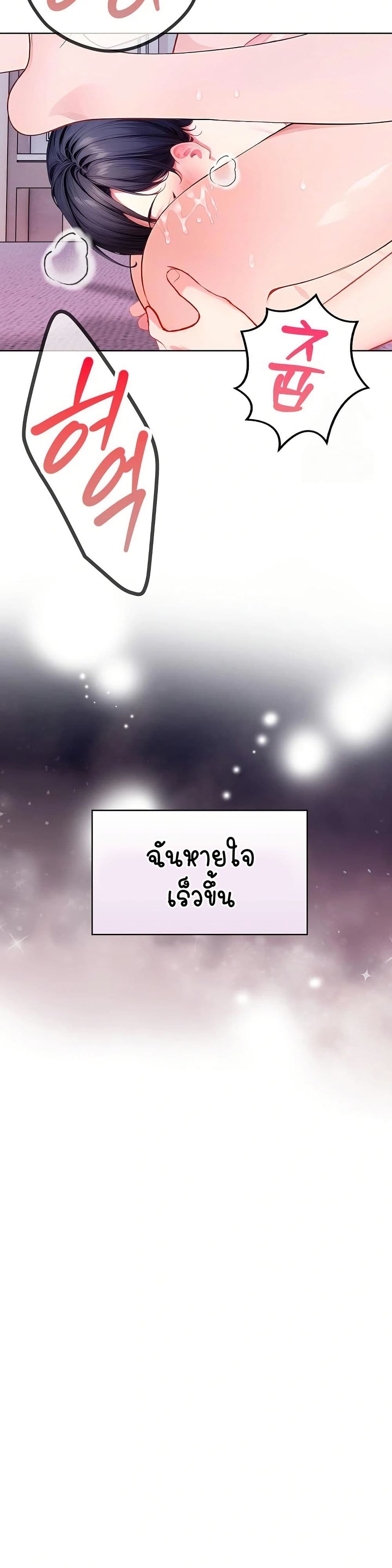 Light Instead of Debt 5 ภาพที่ 21