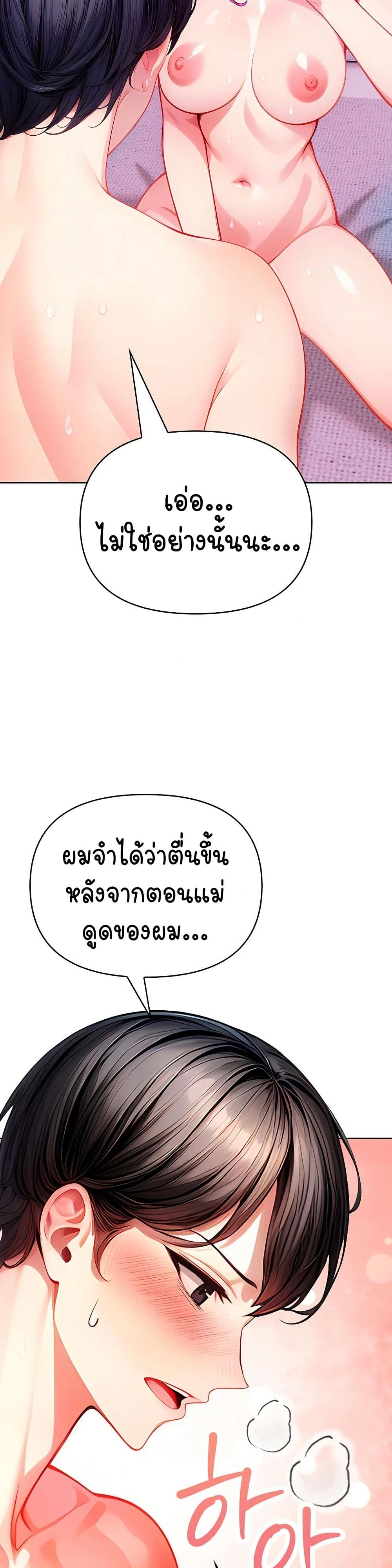 Light Instead of Debt 5 ภาพที่ 24
