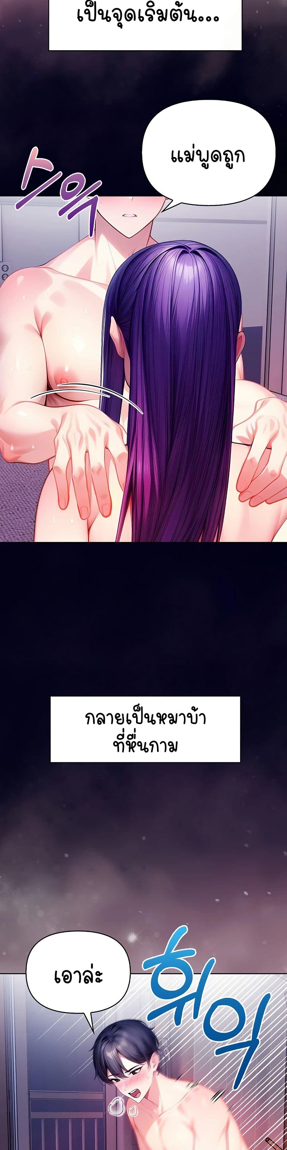 Light Instead of Debt 5 ภาพที่ 26