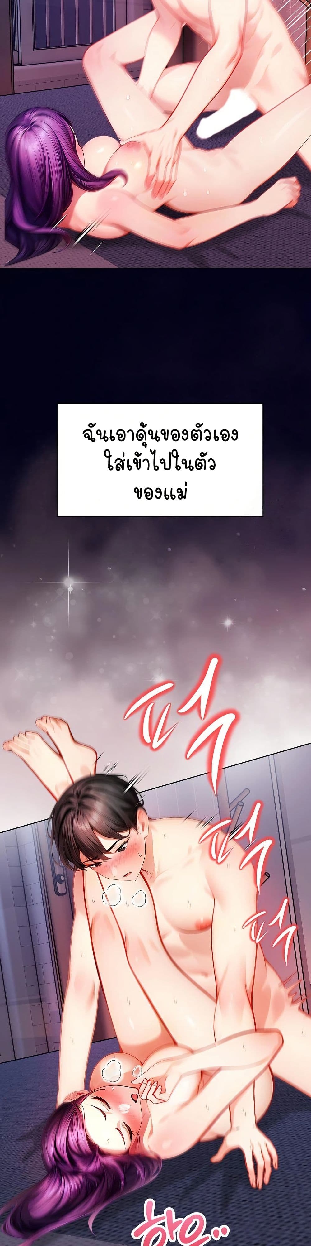 Light Instead of Debt 5 ภาพที่ 27