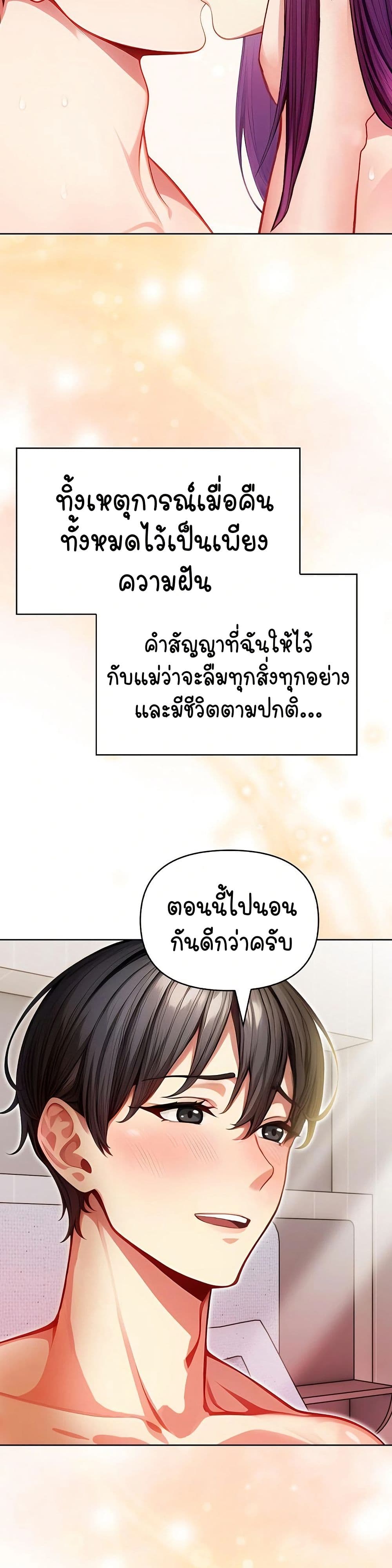 Light Instead of Debt 5 ภาพที่ 28