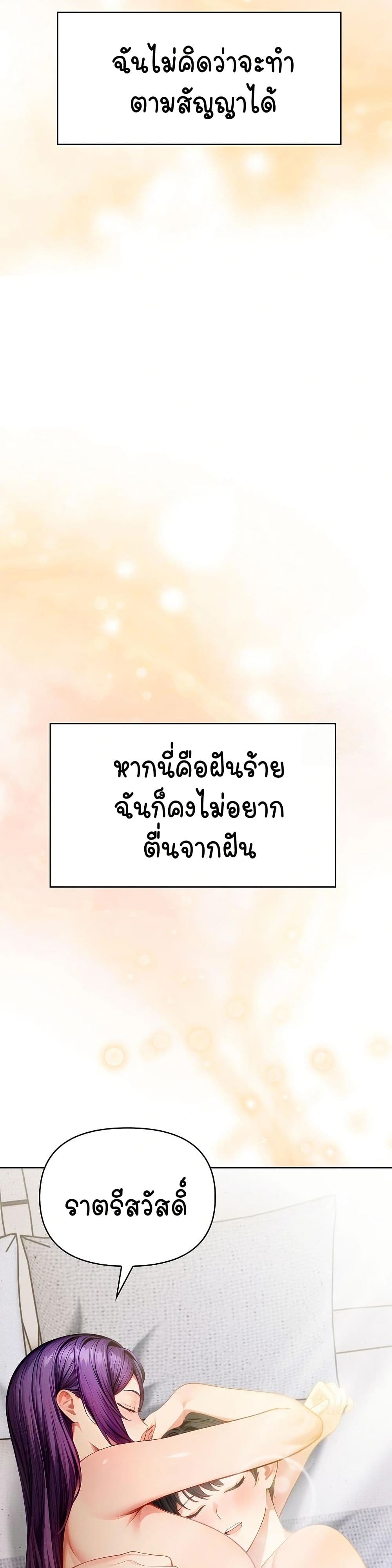 Light Instead of Debt 5 ภาพที่ 29