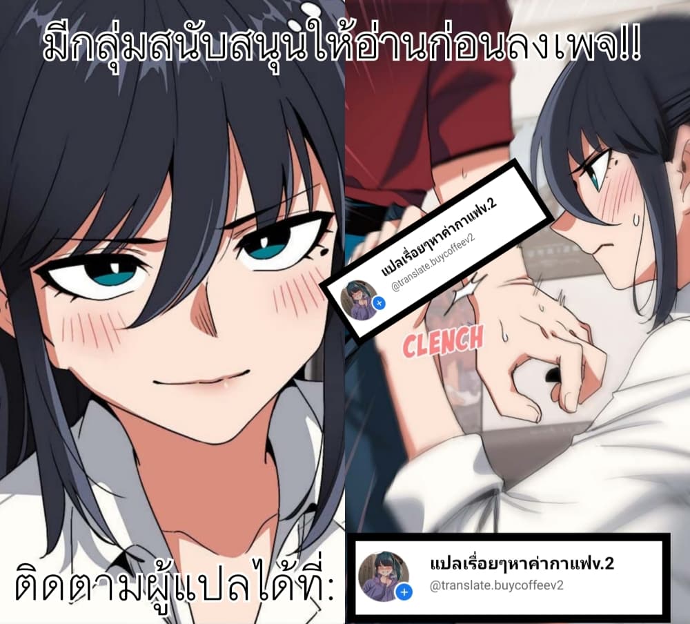 Light Instead of Debt 5 ภาพที่ 31