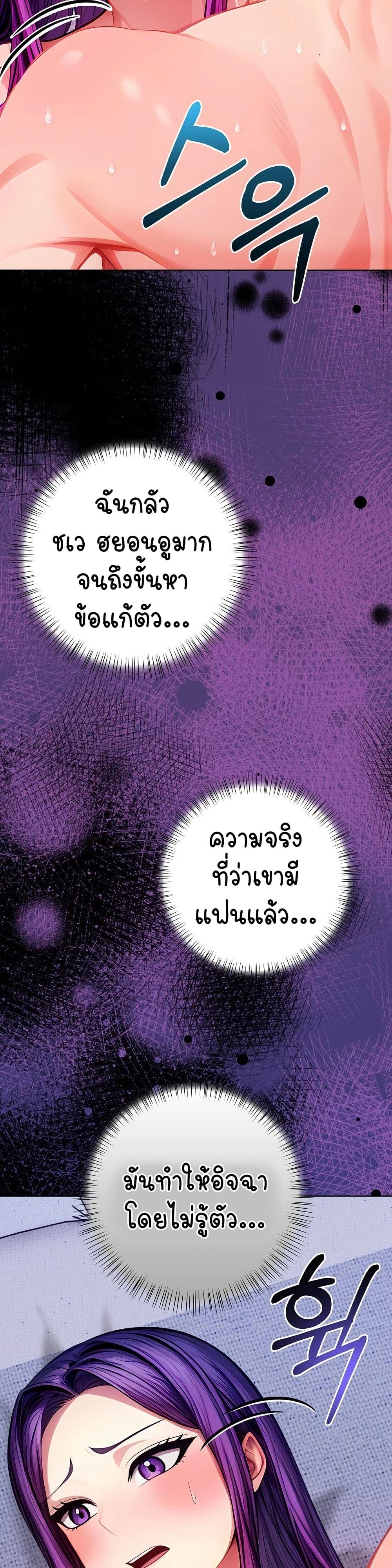 Light Instead of Debt 5 ภาพที่ 8