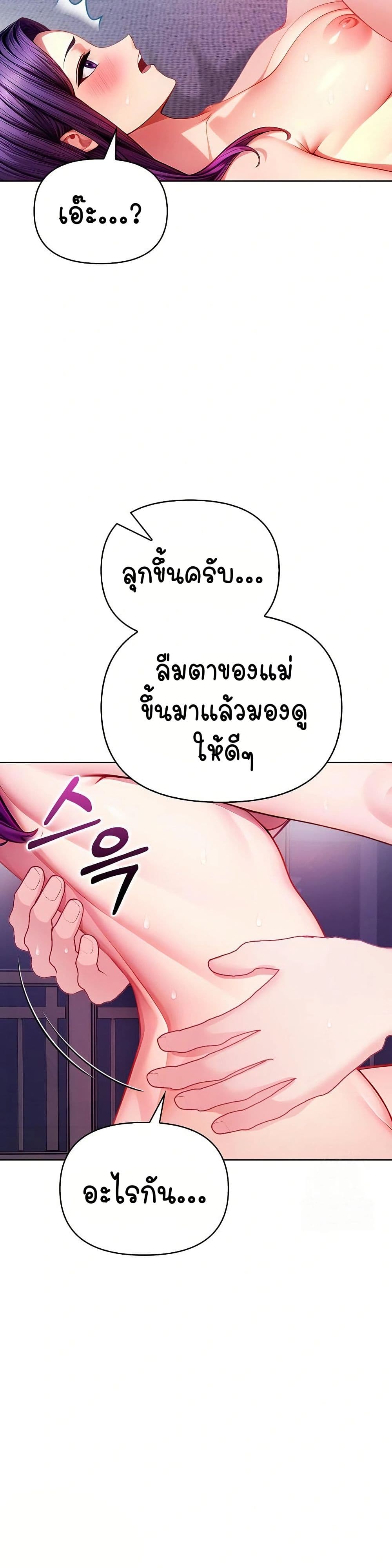 Light Instead of Debt 5 ภาพที่ 9