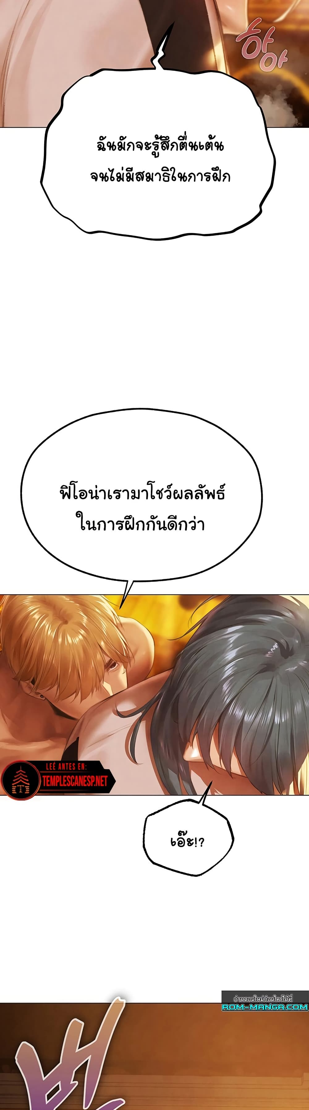 MILF Hunter From Another World 75 ภาพที่ 14