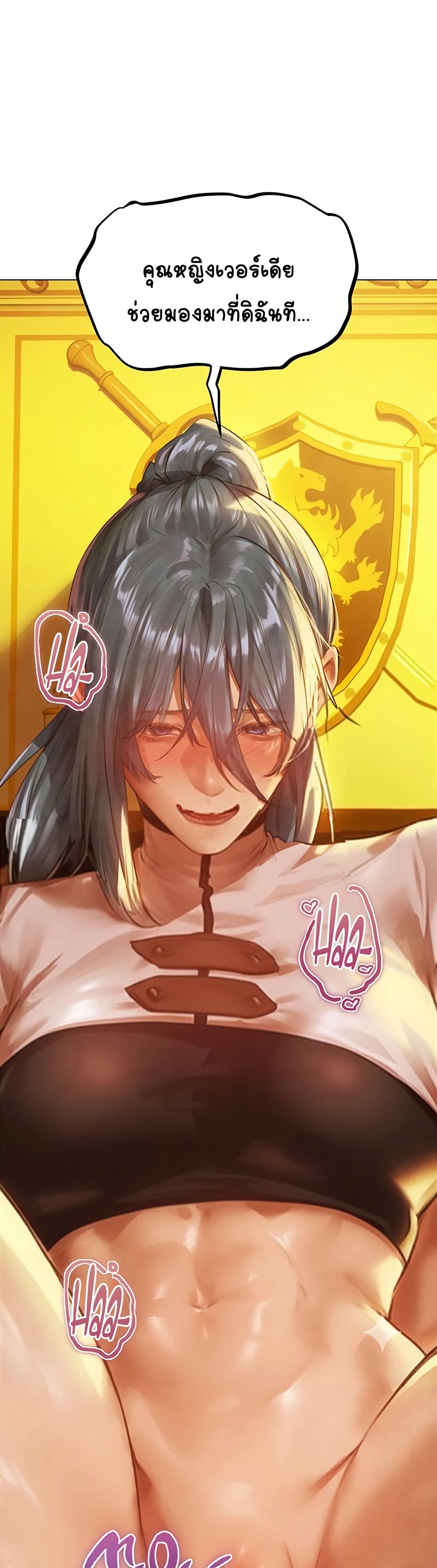 MILF Hunter From Another World 75 ภาพที่ 15