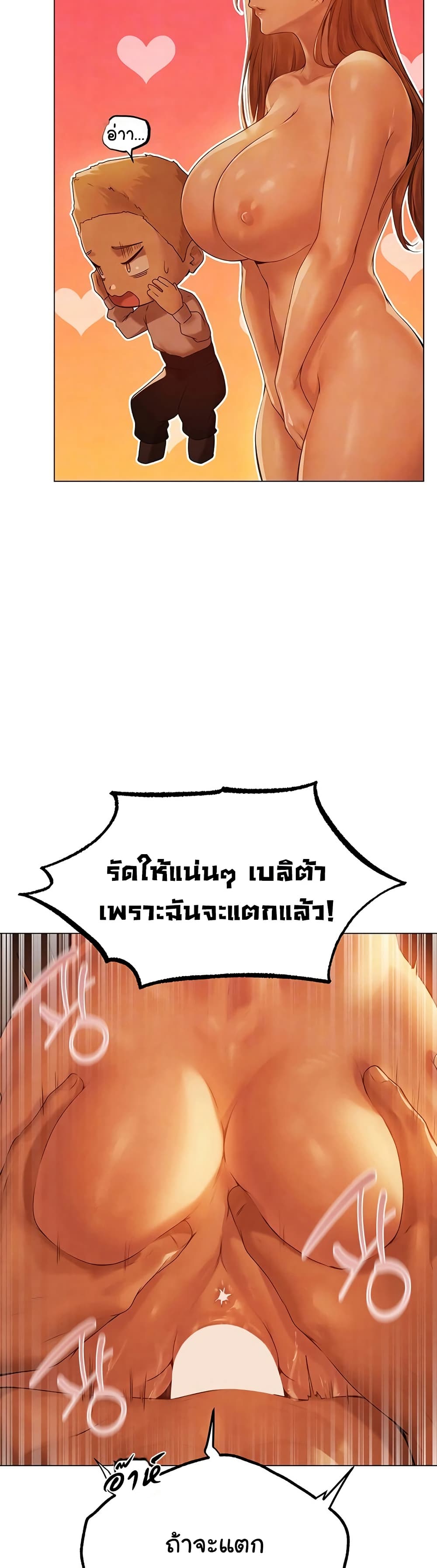 MILF Hunter From Another World 75 ภาพที่ 2