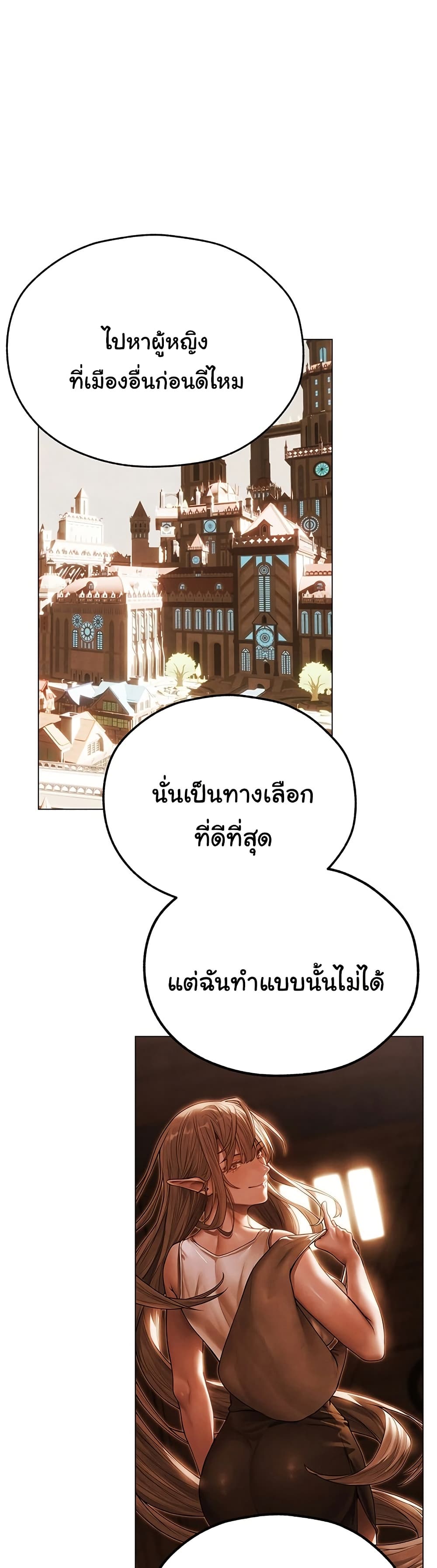 MILF Hunter From Another World 75 ภาพที่ 5