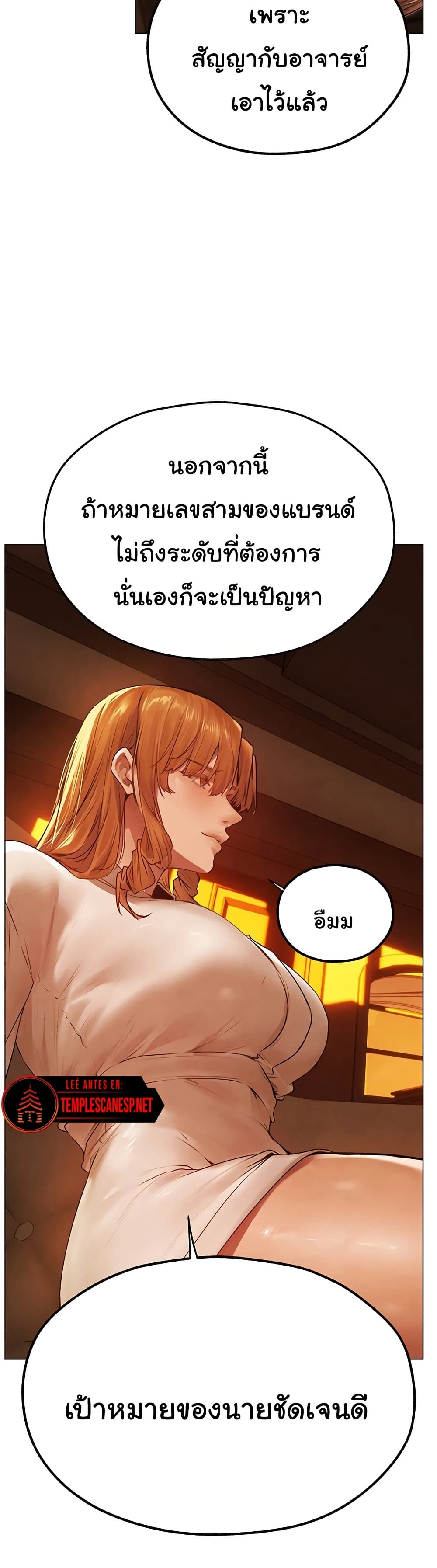 MILF Hunter From Another World 75 ภาพที่ 6