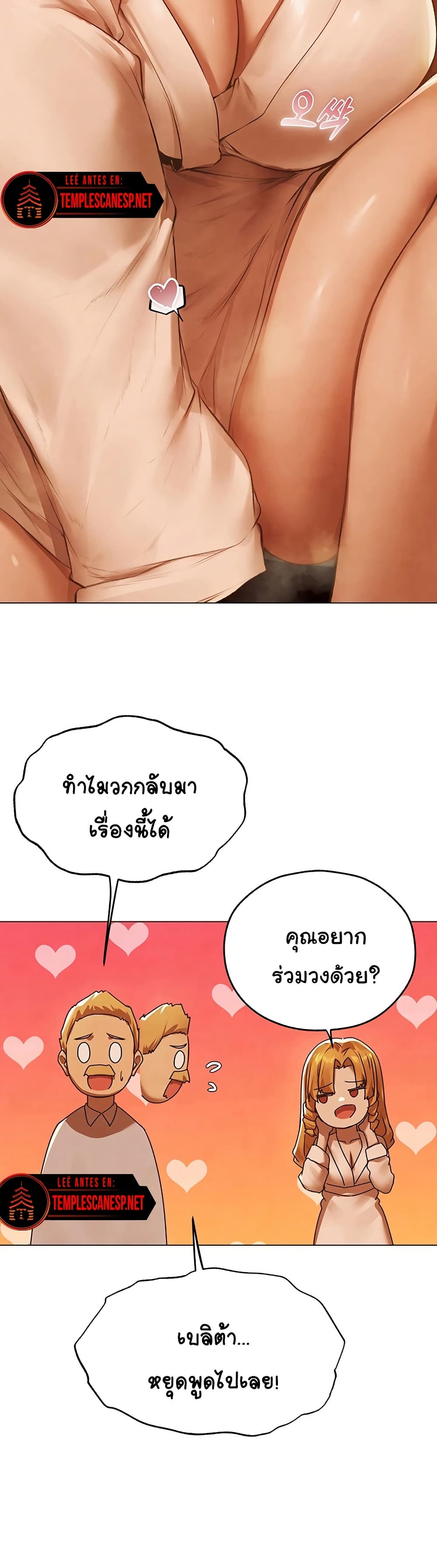 MILF Hunter From Another World 75 ภาพที่ 7