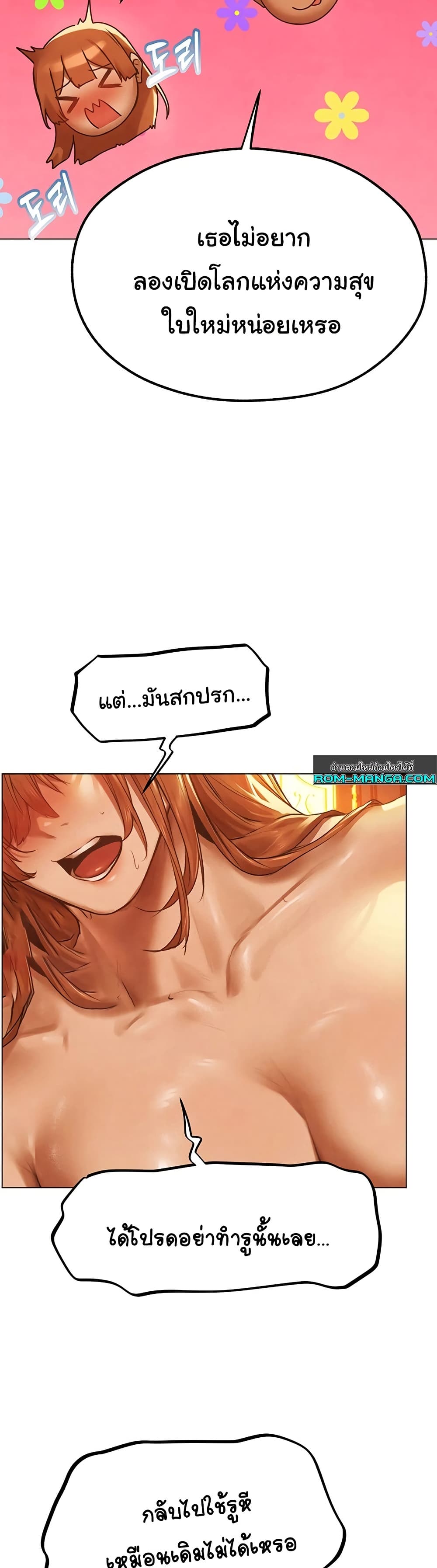 MILF Hunter From Another World 75 ภาพที่ 9