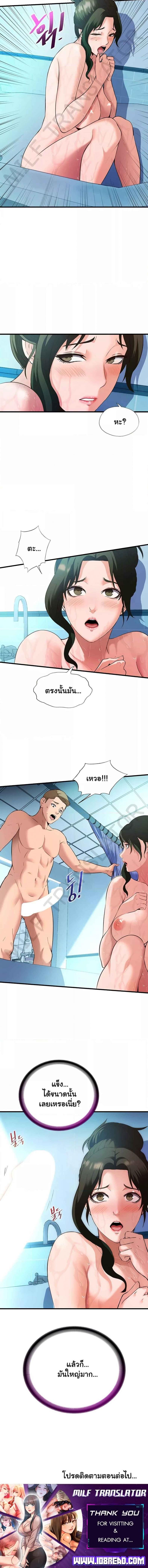 A Situation Full of Erections 2 ภาพที่ 6