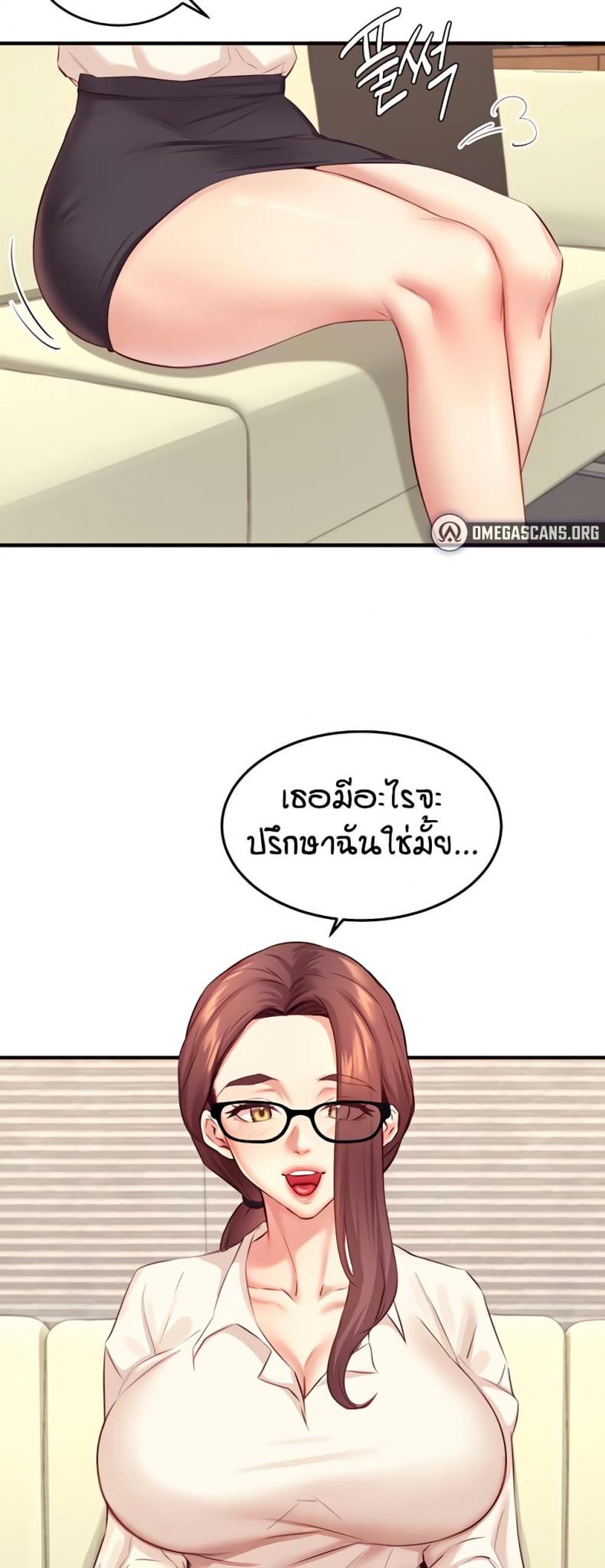 An Introduction to MILFs 37 ภาพที่ 11