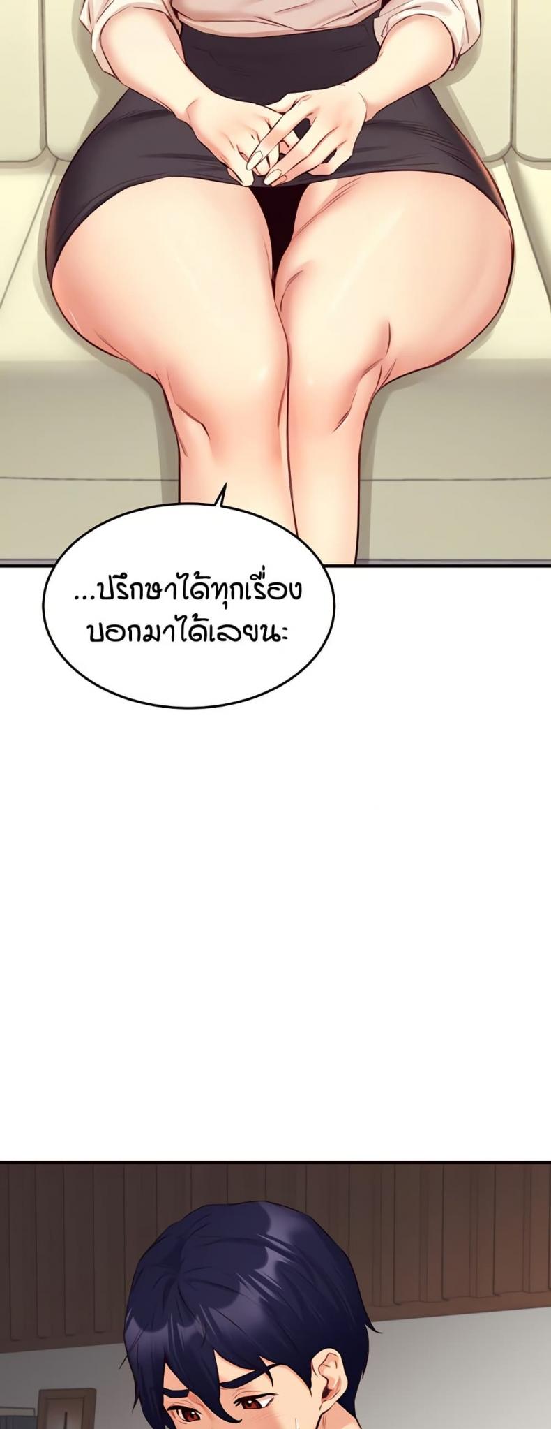 An Introduction to MILFs 37 ภาพที่ 12