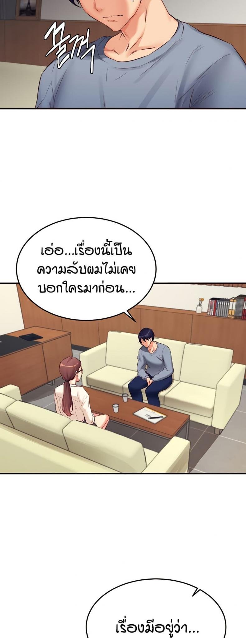 An Introduction to MILFs 37 ภาพที่ 13