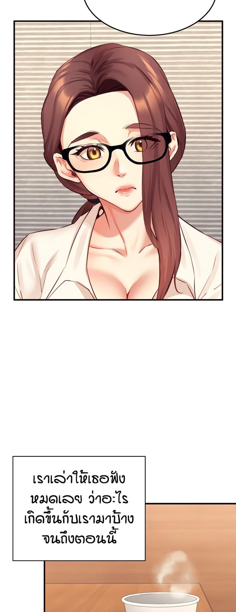 An Introduction to MILFs 37 ภาพที่ 14