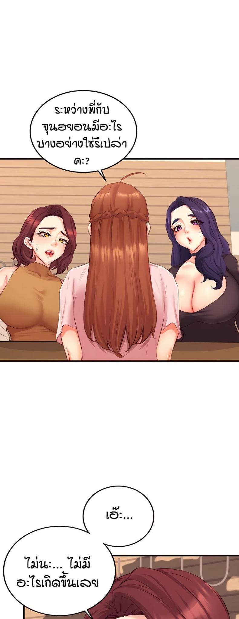 An Introduction to MILFs 37 ภาพที่ 2