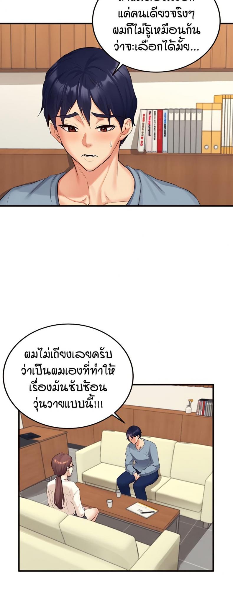 An Introduction to MILFs 37 ภาพที่ 20