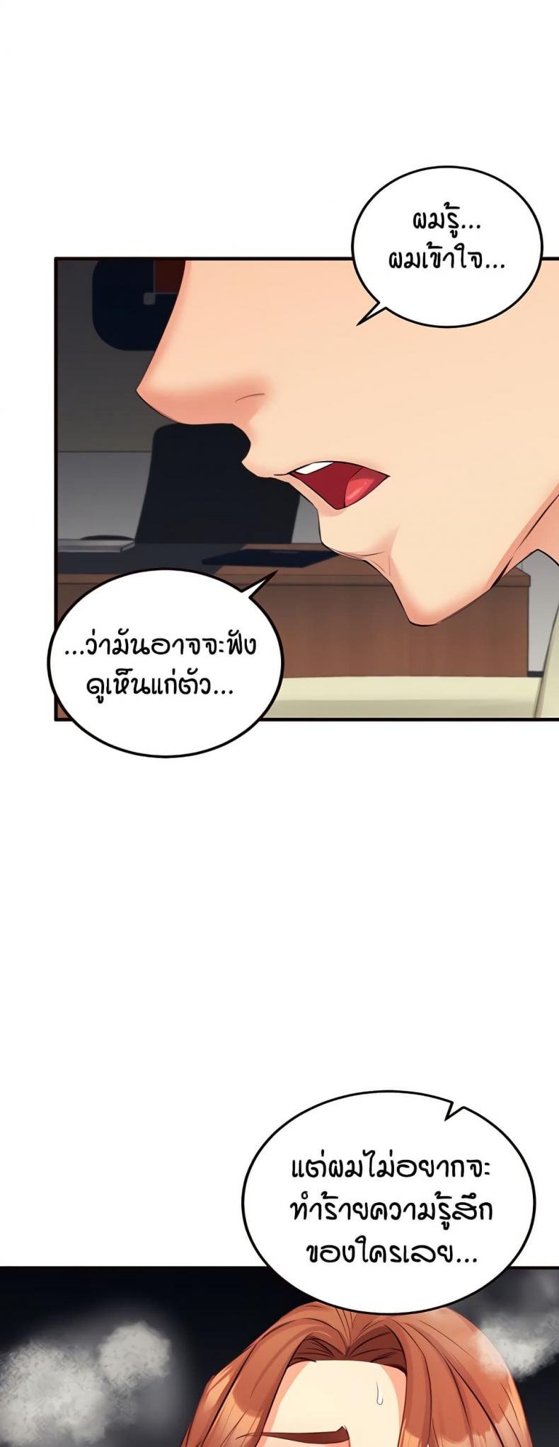 An Introduction to MILFs 37 ภาพที่ 21