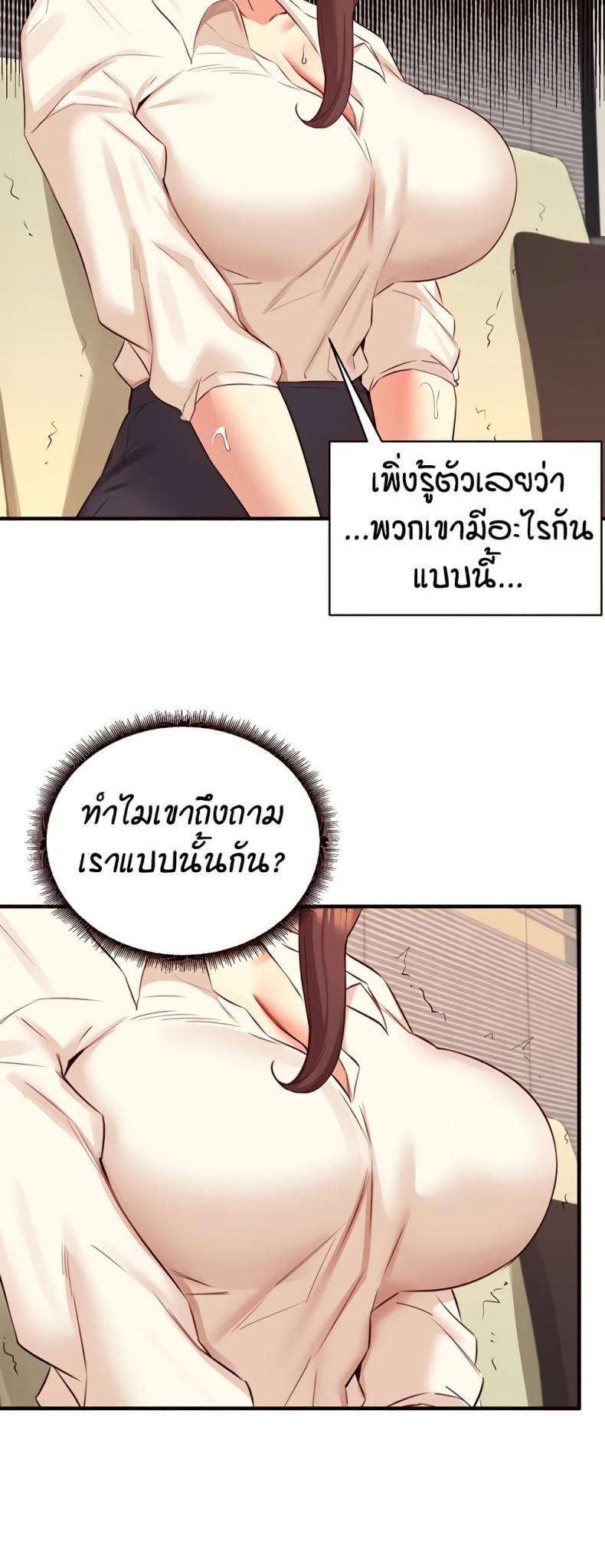 An Introduction to MILFs 37 ภาพที่ 24