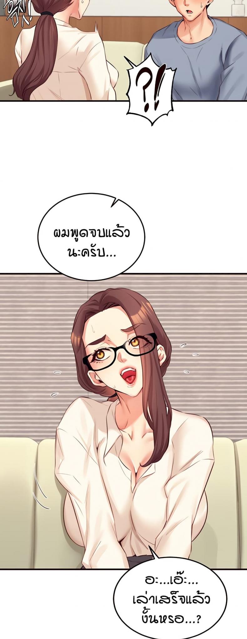 An Introduction to MILFs 37 ภาพที่ 27