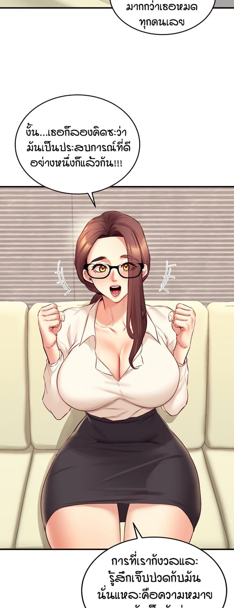 An Introduction to MILFs 37 ภาพที่ 32