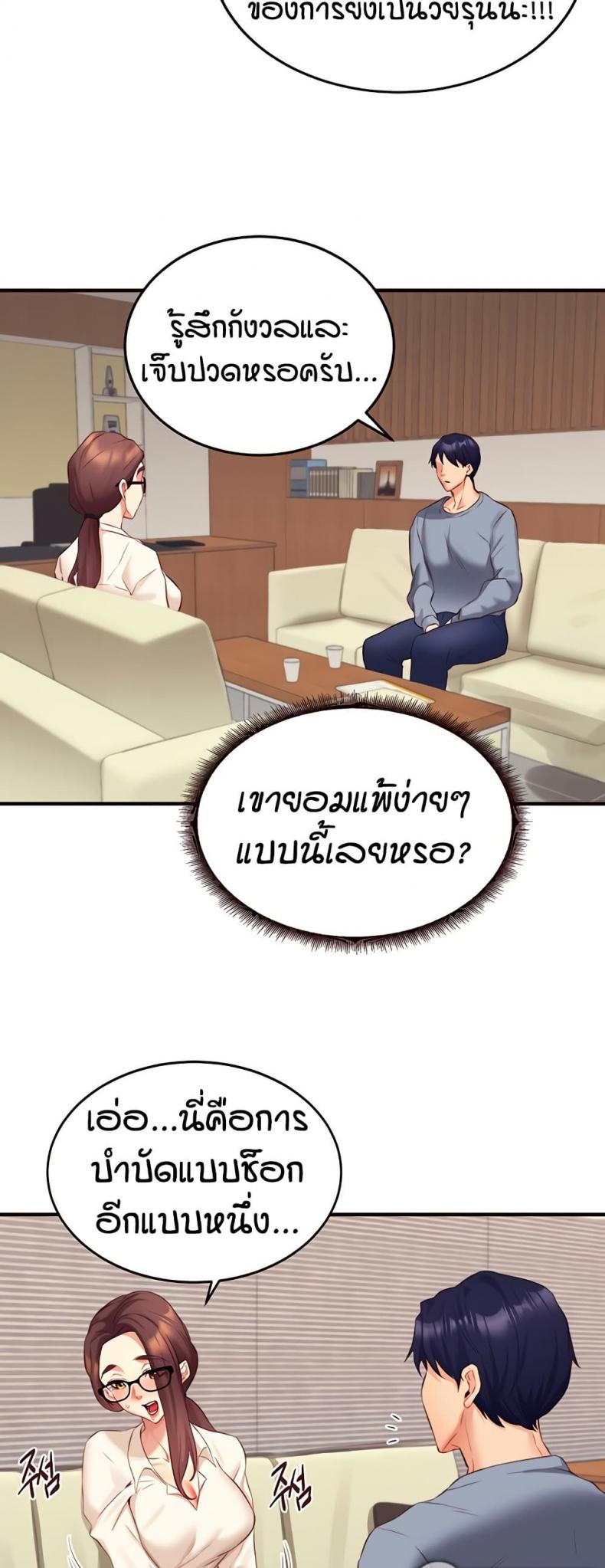 An Introduction to MILFs 37 ภาพที่ 33
