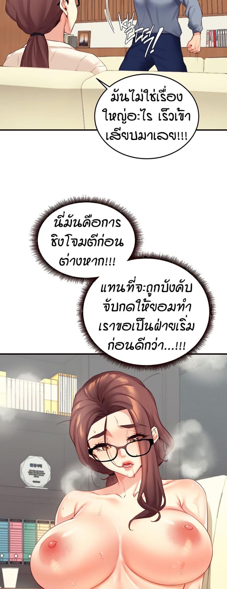 An Introduction to MILFs 37 ภาพที่ 36