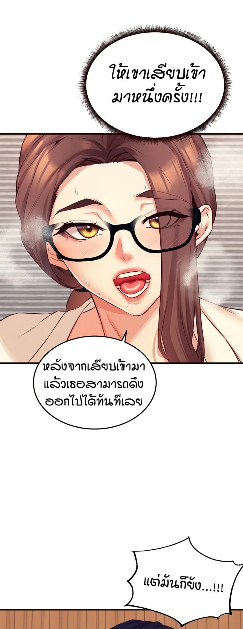 An Introduction to MILFs 37 ภาพที่ 38