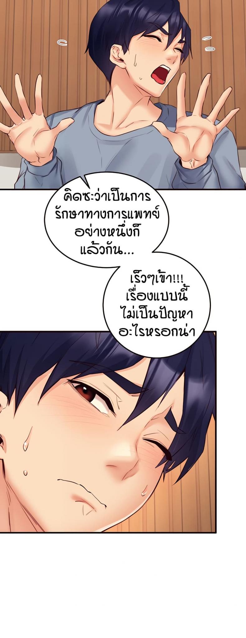 An Introduction to MILFs 37 ภาพที่ 39
