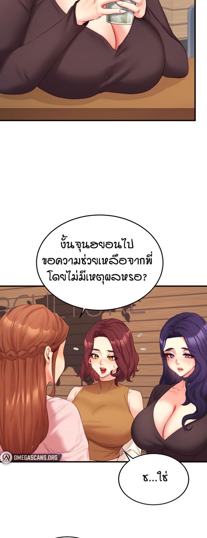 An Introduction to MILFs 37 ภาพที่ 4