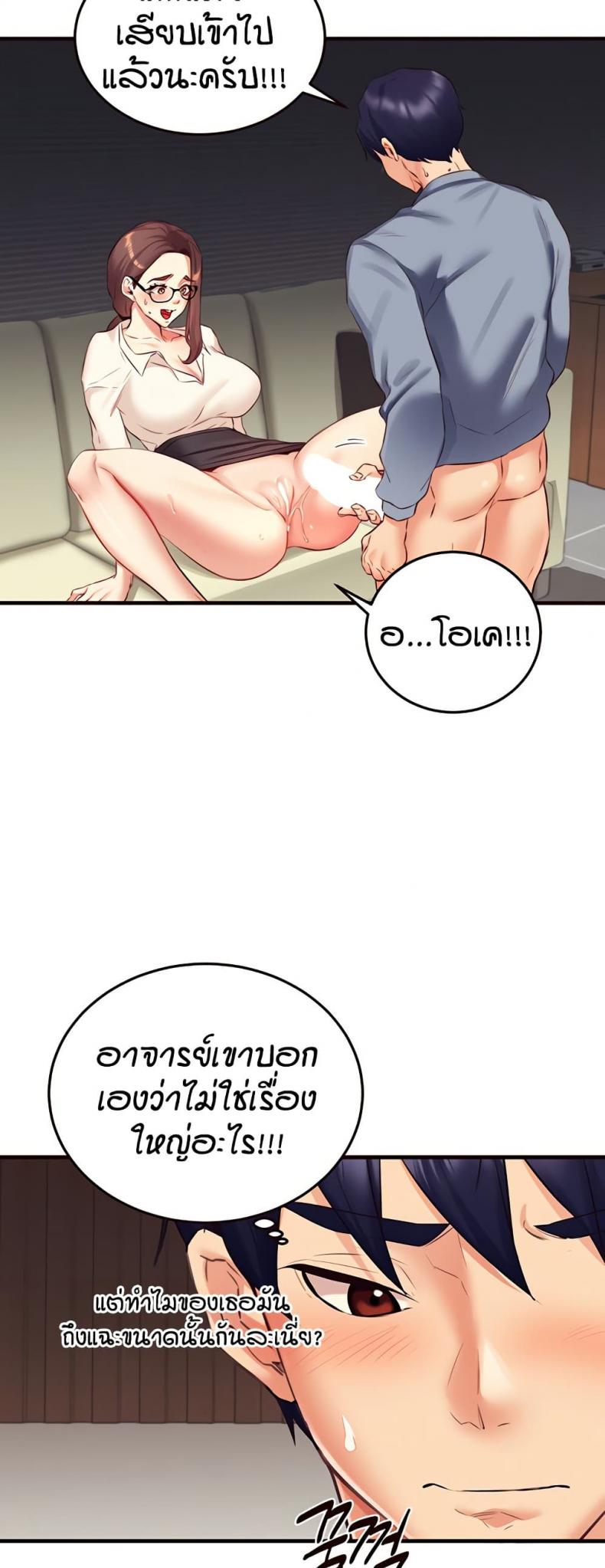 An Introduction to MILFs 37 ภาพที่ 42