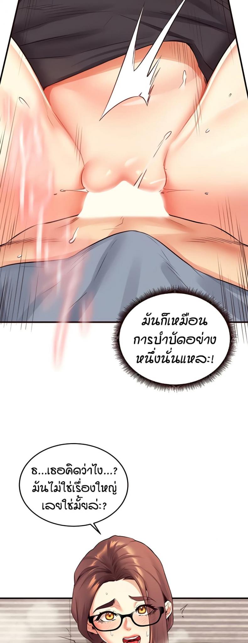 An Introduction to MILFs 37 ภาพที่ 44