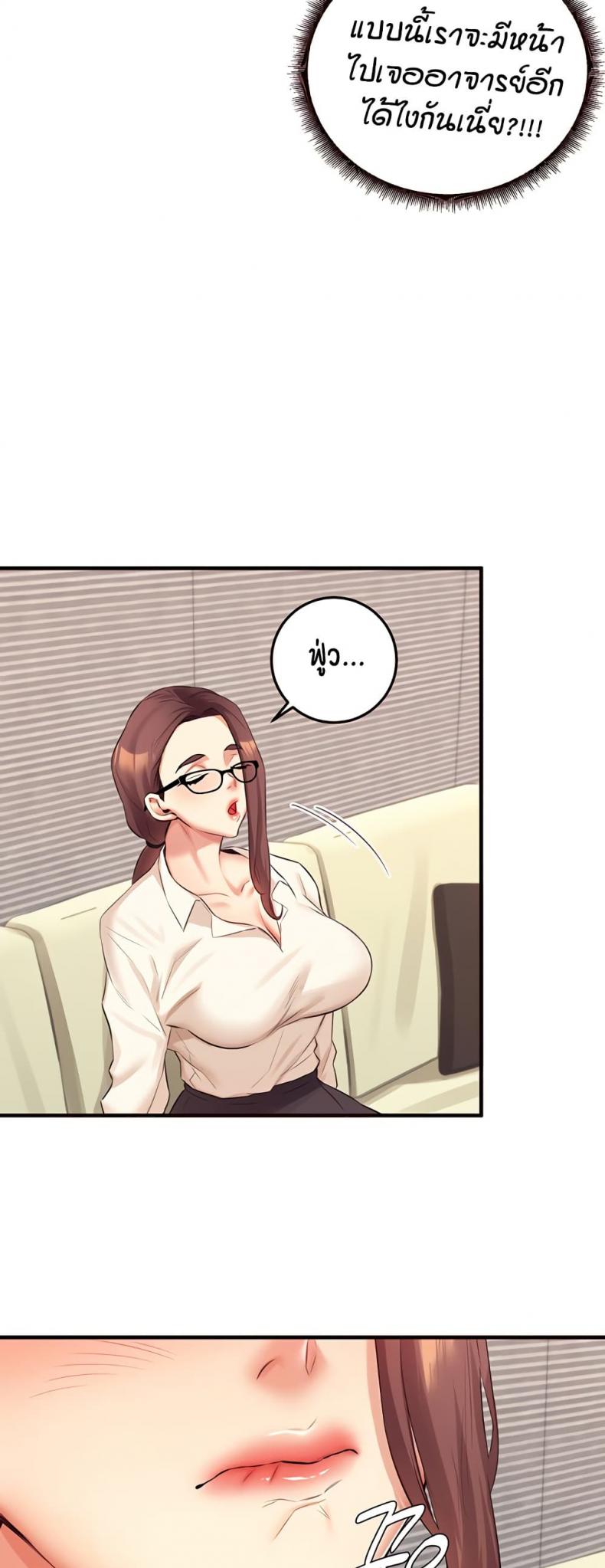 An Introduction to MILFs 37 ภาพที่ 49