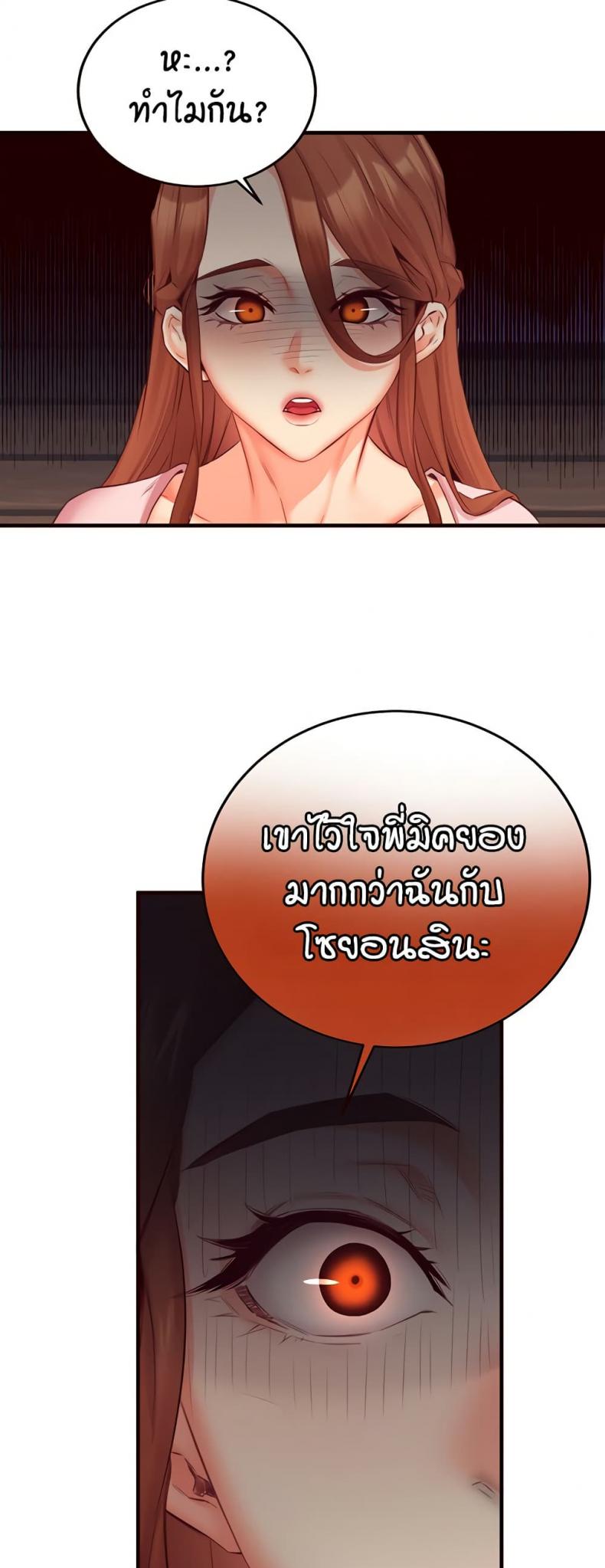 An Introduction to MILFs 37 ภาพที่ 5