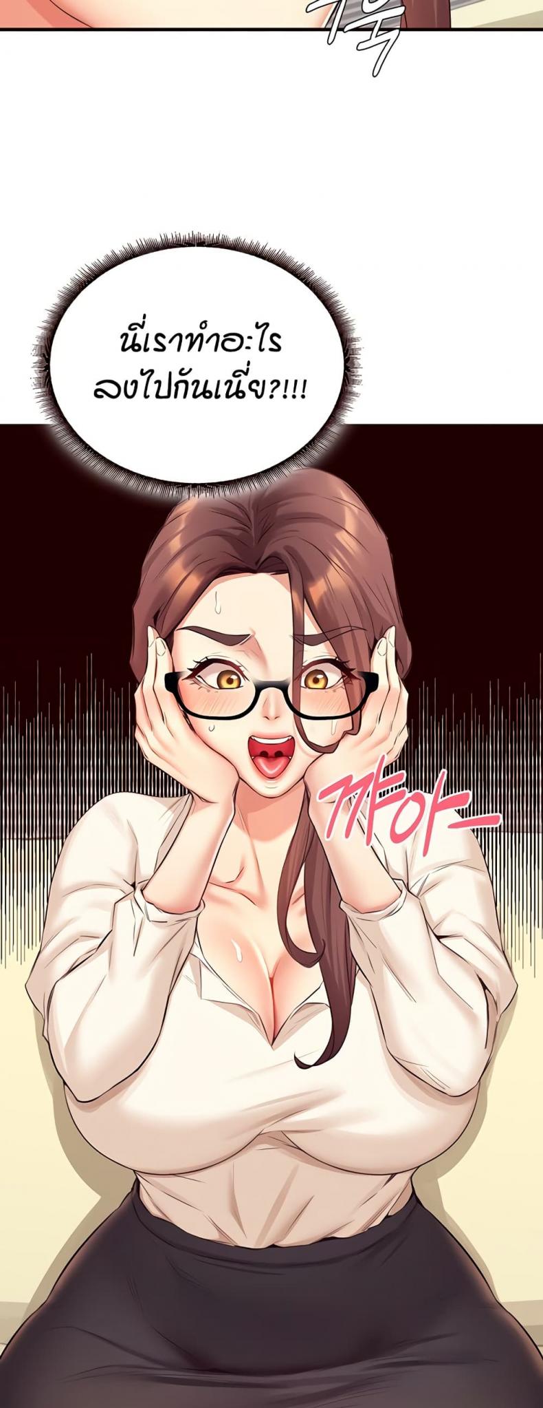 An Introduction to MILFs 37 ภาพที่ 50
