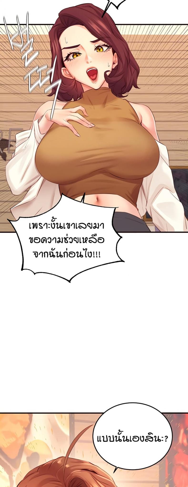 An Introduction to MILFs 37 ภาพที่ 7