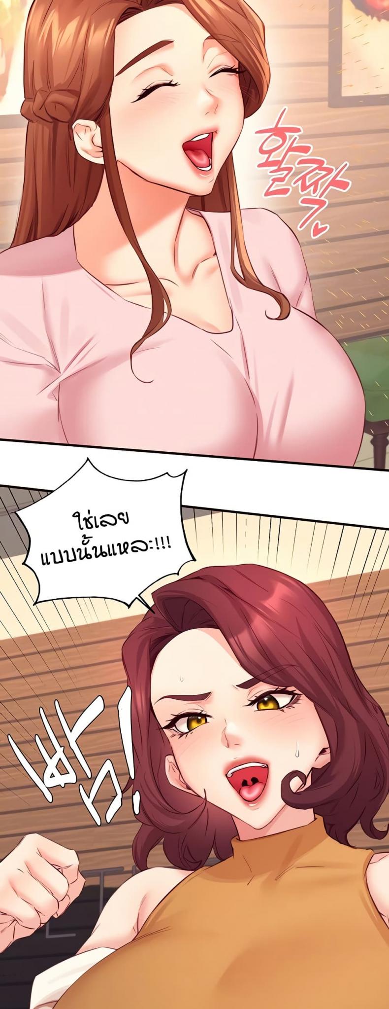 An Introduction to MILFs 37 ภาพที่ 8