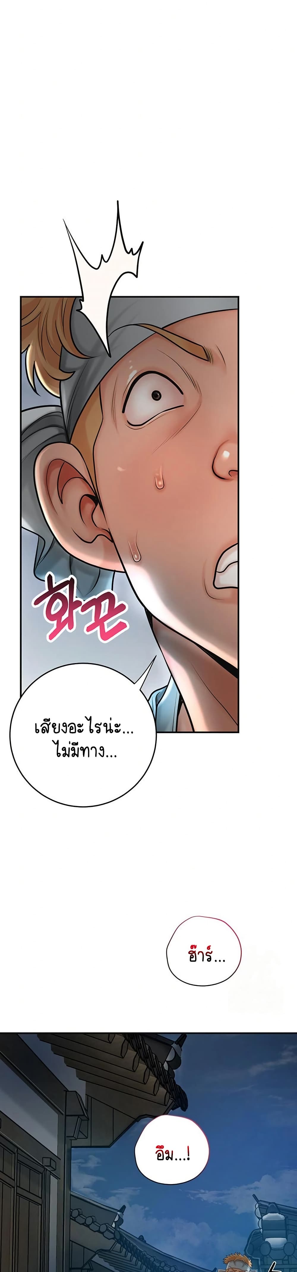 Love Song 32 ภาพที่ 20
