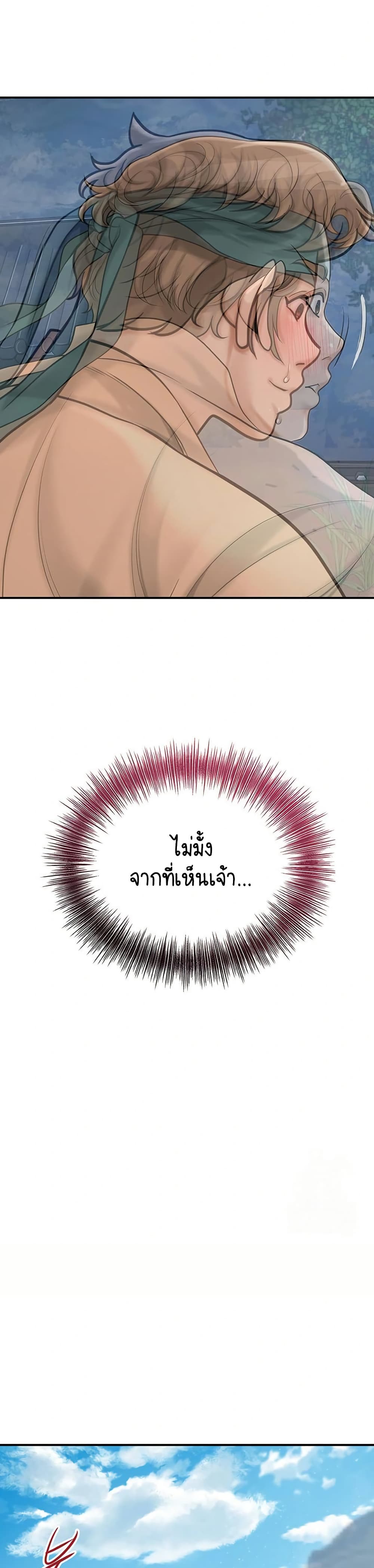Love Song 33 ภาพที่ 13